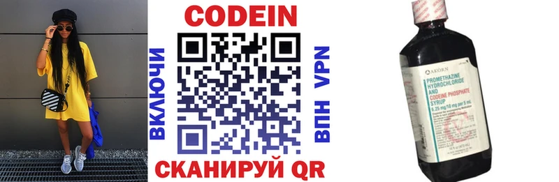 Кодеин напиток Lean (лин)  сколько стоит  Горнозаводск 