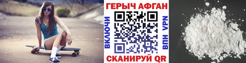 Героин афганец  хочу   Горнозаводск 