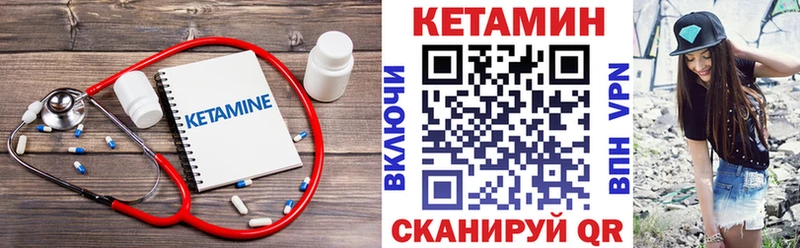 КЕТАМИН ketamine  MEGA ССЫЛКА  Горнозаводск 