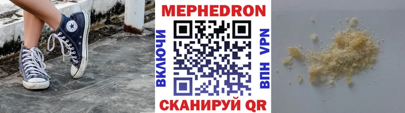 наркотики Горнозаводск Меф mephedrone